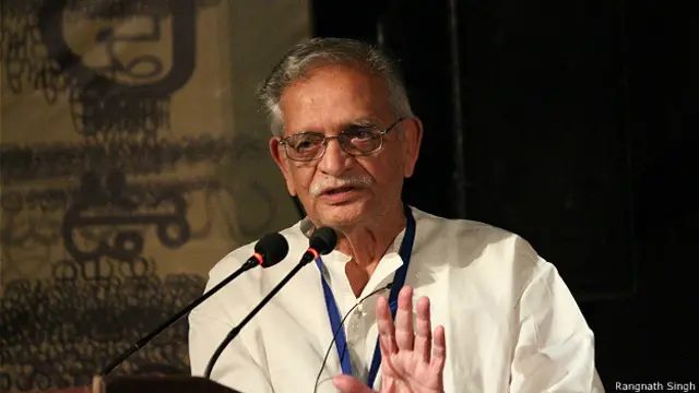 गुलज़ार