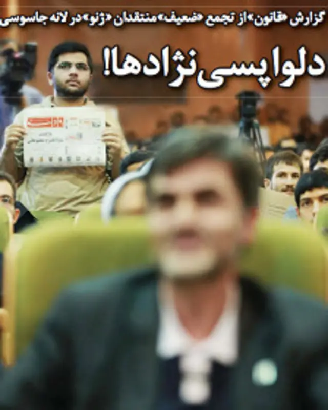 تیتر و عکس روی جلد قانون