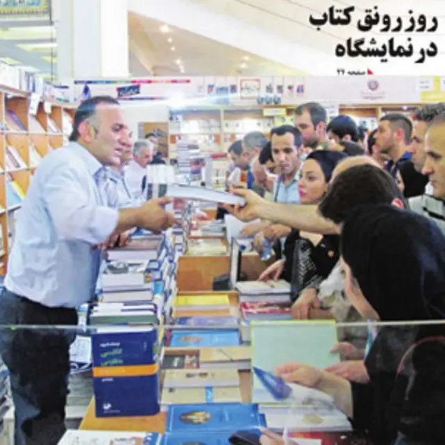 تیتر و عکس صفحه اول ایران