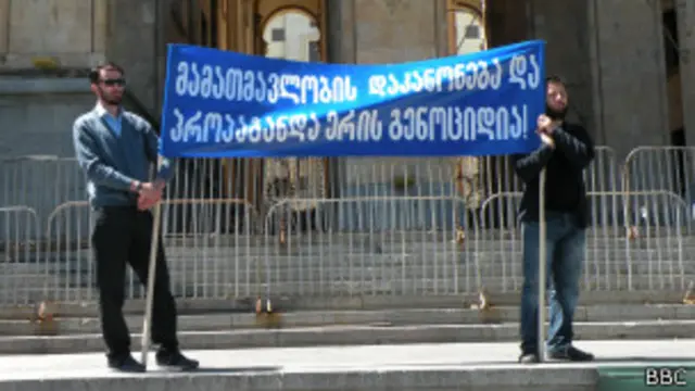 Протест в Тбилиси