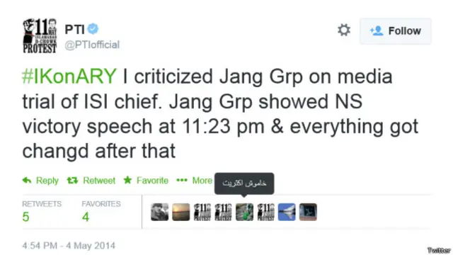 پی ٹی آئی کے آفیشل ٹوئٹر ہینڈل سے یہ ٹویٹ کی گئی ’میں نے جنگ گروپ پر آئی ایس آئی کے سربراہ کے میڈیا ٹرائل کی وجہ سے تنقید کی تھی۔‘