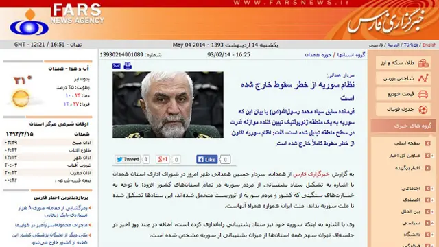 خبرگزاری فارس این خبر را حذف کرده است