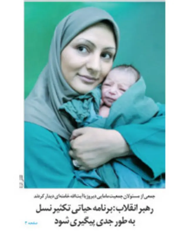 تیتر و عکس صفحه اول جوان 