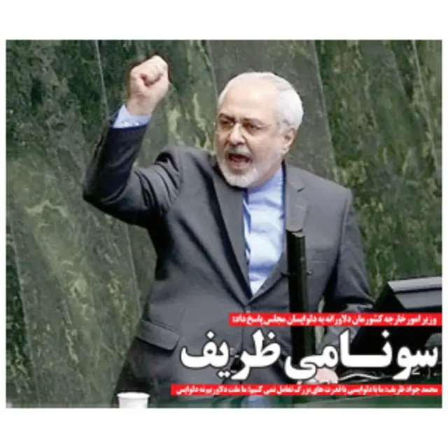 تیتر و عکس صفحه اول روزان 