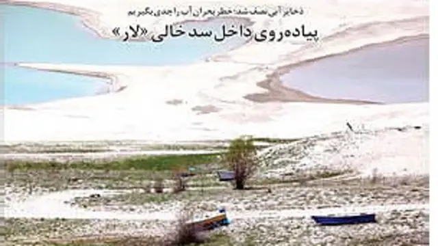 تیتر و عکس صفحه اول شهروند