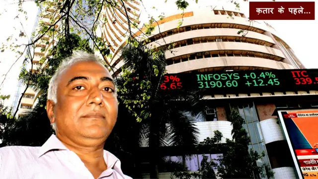 दलाल स्ट्रीट, क़तार के पहले, हर्षद मेहता