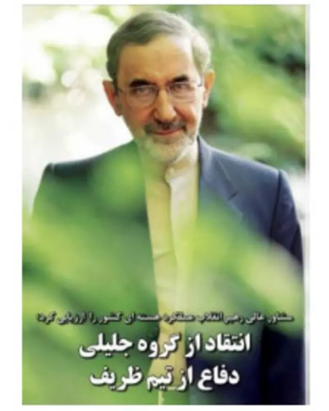 تیتر و عکس صفحه اول ابتکار