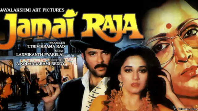 जमाई राजा