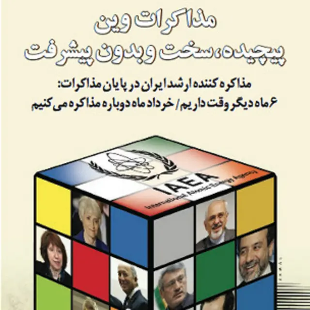 تیتر و طرح جمال رحمتی، اعتماد