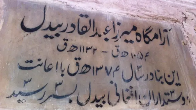 میراث بیدل عارف و شاعر فارسی زبان هند، از عوامل عمده در روابط فرهنگی هند و افغانستان شمرده می‌شود