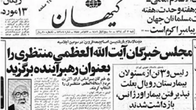 تیتر روزنامه کیهان در زمان انتخاب آیت الله منتظری به قائم مقام رهبری