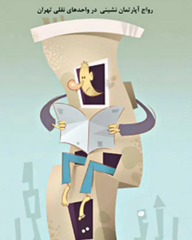 کارتون امین منتظری، شرق