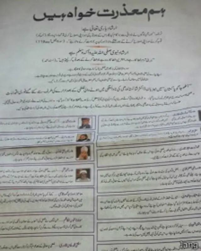 جنگ گروپ کی جانب سے یہ معذرت جنگ اخبار کے پانچوں ایڈیشن میں پورے ایک صفحے پر چھاپی گئی ہے