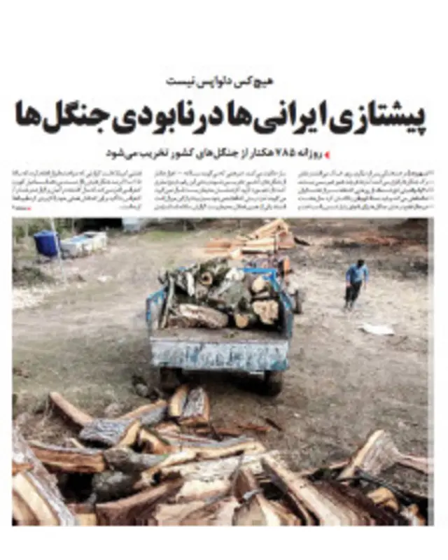 تیتر و عکس صفحه اول شهروند 