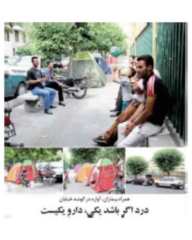 تیتر و عکس های صفحه اول مردم سالاری 