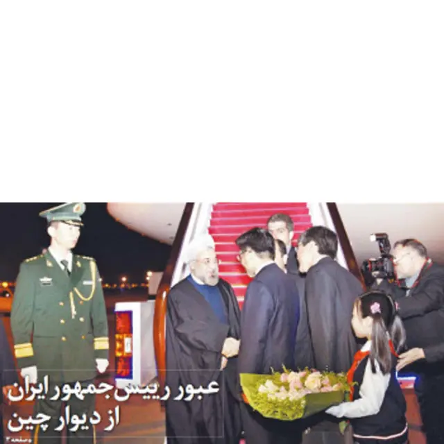 تیتر و عکس صفحه اول شرق