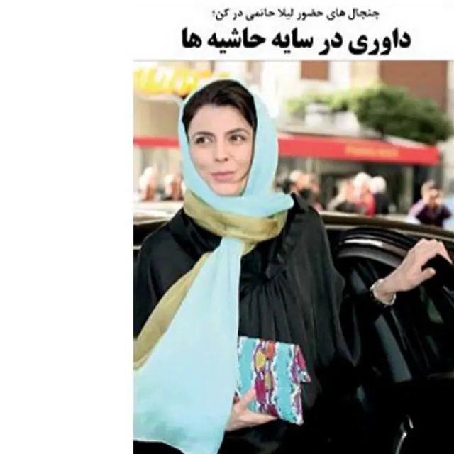 تیتر و عکس صفحه اول ابتکار