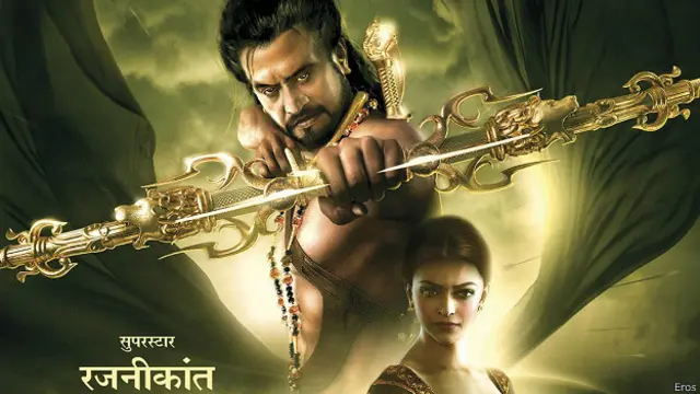 'कोचेडियान'