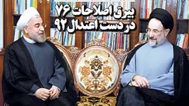 تیتر و عکس صفحه اول آرمان