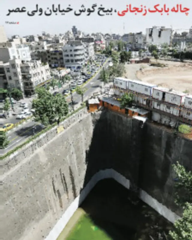 تیتر و عکس صفحه اول شهروند