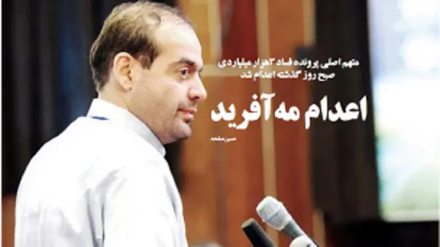 تیتر و عکس صفحه اول شهروند