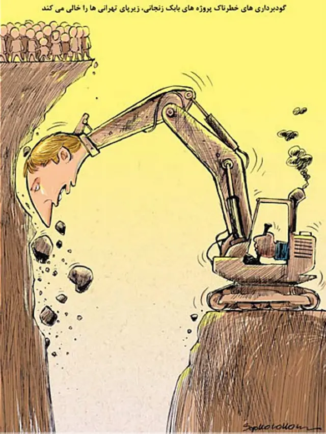 کارتون سلمان طاهری، شهروند