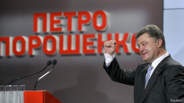 Новый президент Украины Петр Порошенко