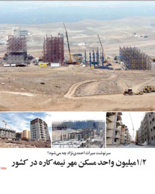 تیتر و عکس صقحه اول مردم سالاری