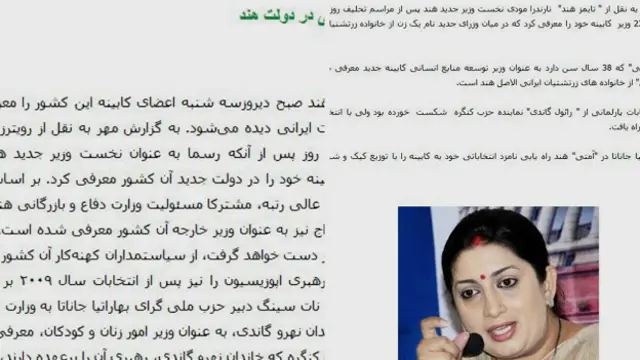 स्मृति ईरानी, ईरानी मीडिया