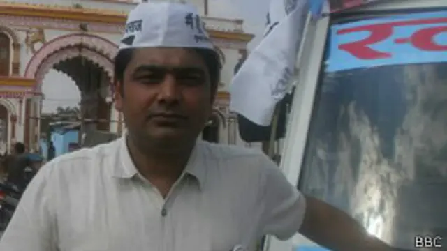 अनिल सिंह, आम आदमी पार्टी के समर्थक