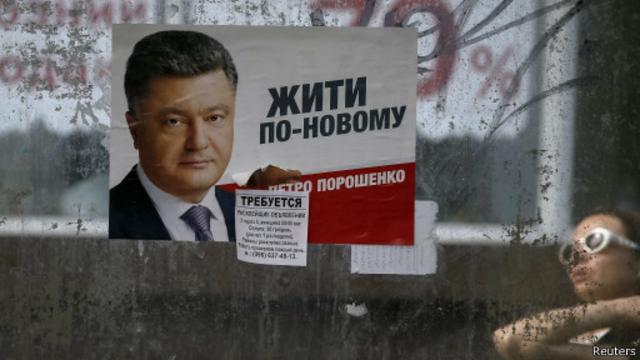 Плакат с изображением Порошенко