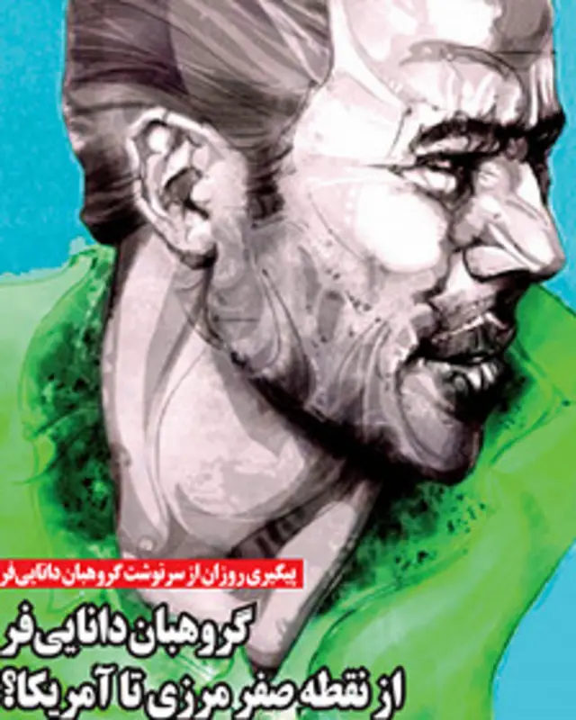 تیتر و طرح امین منتظری در صفحه اول روزان