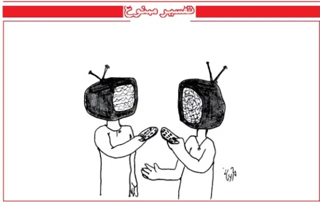 کارتون جامعه باز