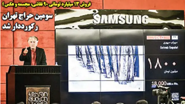 تیتر و عکس صفحه اول جهان صنعت