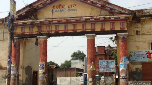 आज़मगढ़, शहीद पार्क