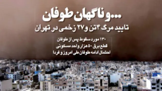 تیتر و عکس علی داوری، آرمان 