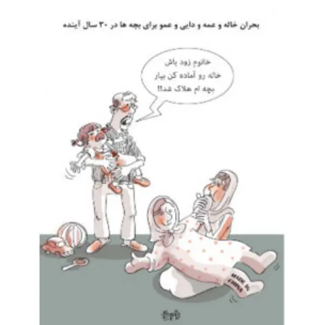 کارتون فیروزه مظفری، شرق 