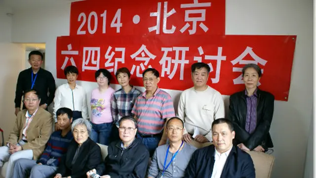 上月3日在北京參加一場關於「六四」閉門研討會的部分與會者。
