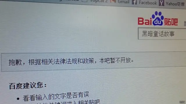 百度贴吧检索结果