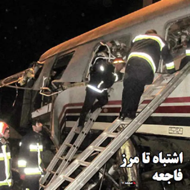 تیتر و عکس صفحه اول ایران