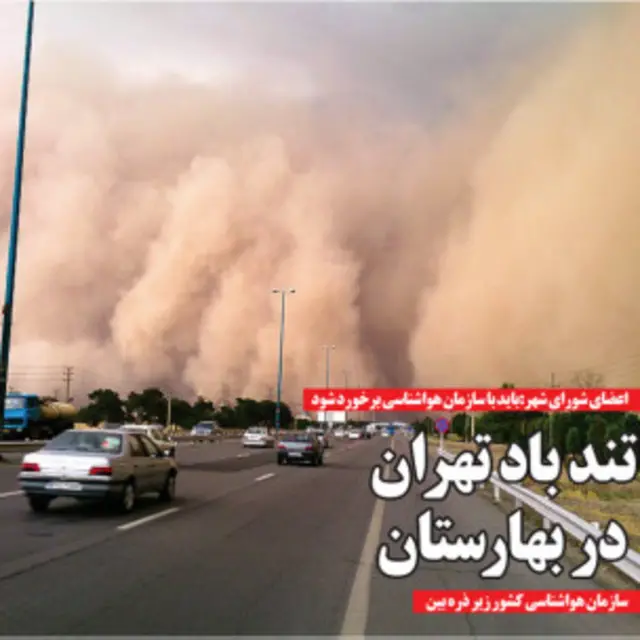 تیتر و عکس صفحه اول روزان