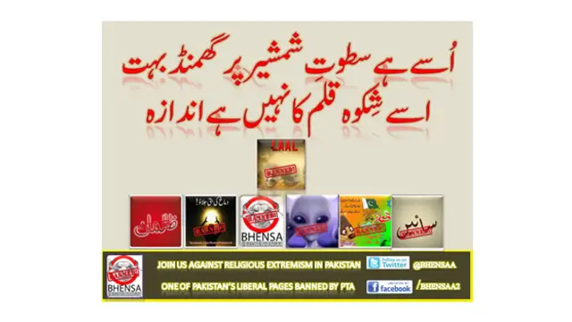 اس سے قبل بھی فیس بُک پر کئی پیجز تک رسائی پر پابندی لگائی جا چکی ہے