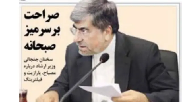 تیتر و عکس صفحه اول ابتکار