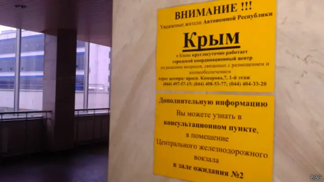 Объявление на вокзале в Киеве