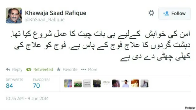 خواجہ سعد رفیق کی ٹویٹ