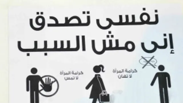 الشعور بالذنب يلازم عادة ضحايا التحرش