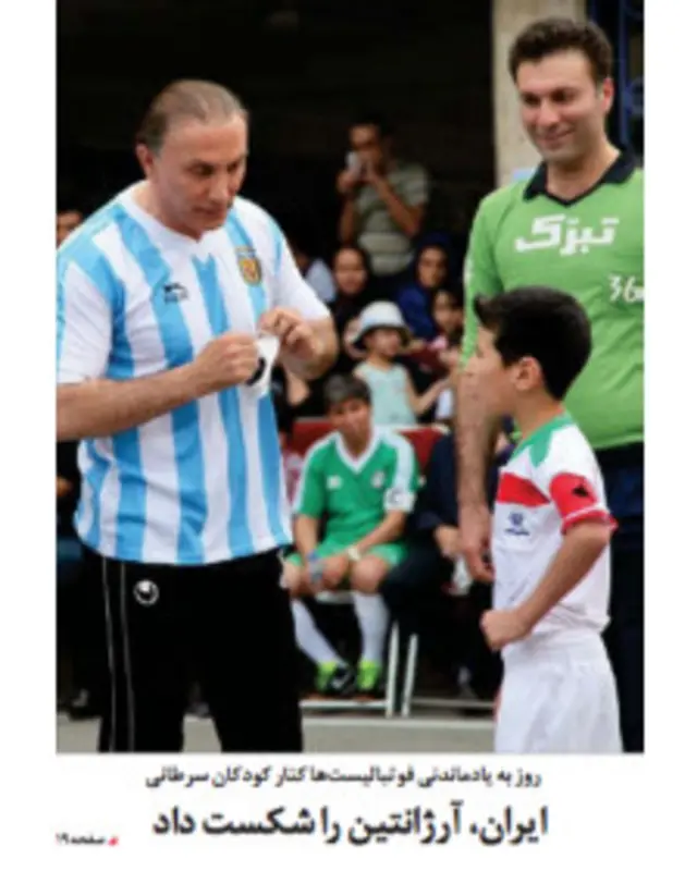 تیتر و عکس صفحه اول شهروند