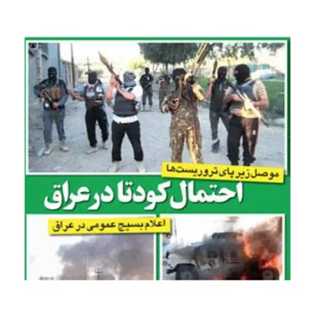 تحرکات داعش