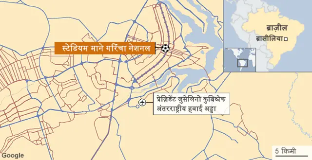 स्टेडियम माने गरिंचा नेशनल, ब्रासीलिया