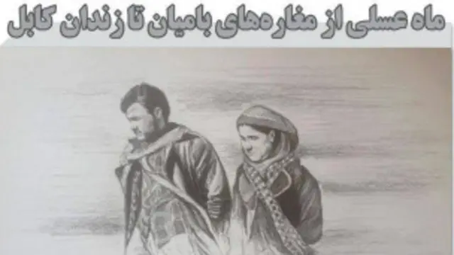 بعد از بازداشت محمدعلی  شبکه‌های اجتماعی صفحاتی در حمایت این دو تا به عنوان دوست داشتن جرم نیست راه اندازی کردند